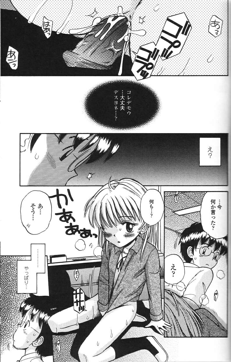 [たまちゆき] 微乳少女主義 [無修正]