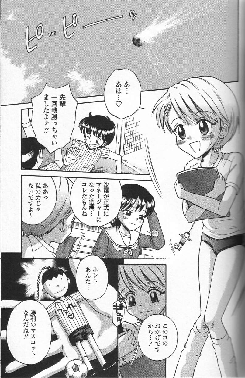 [たまちゆき] 微乳少女主義 [無修正]