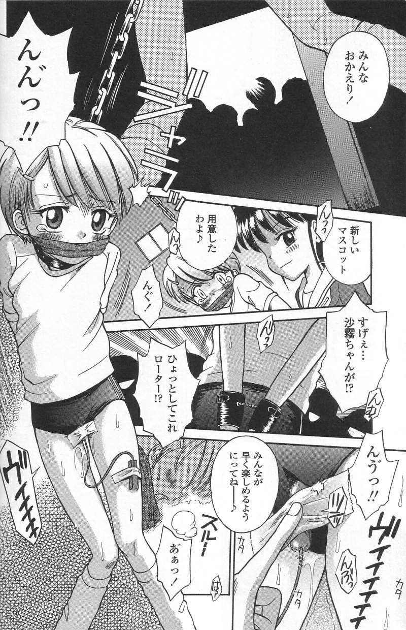 [たまちゆき] 微乳少女主義 [無修正]