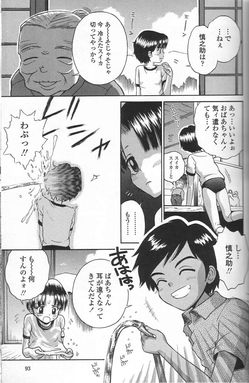 [たまちゆき] 微乳少女主義 [無修正]