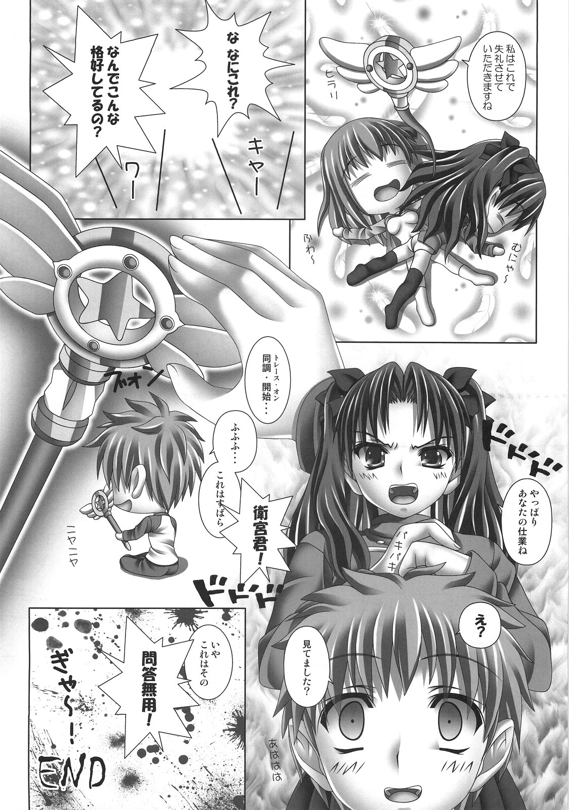 （C73）[PLANET PIECE（ヒヤ）]鮮やかな色（Fate / Hollow ataraxia）