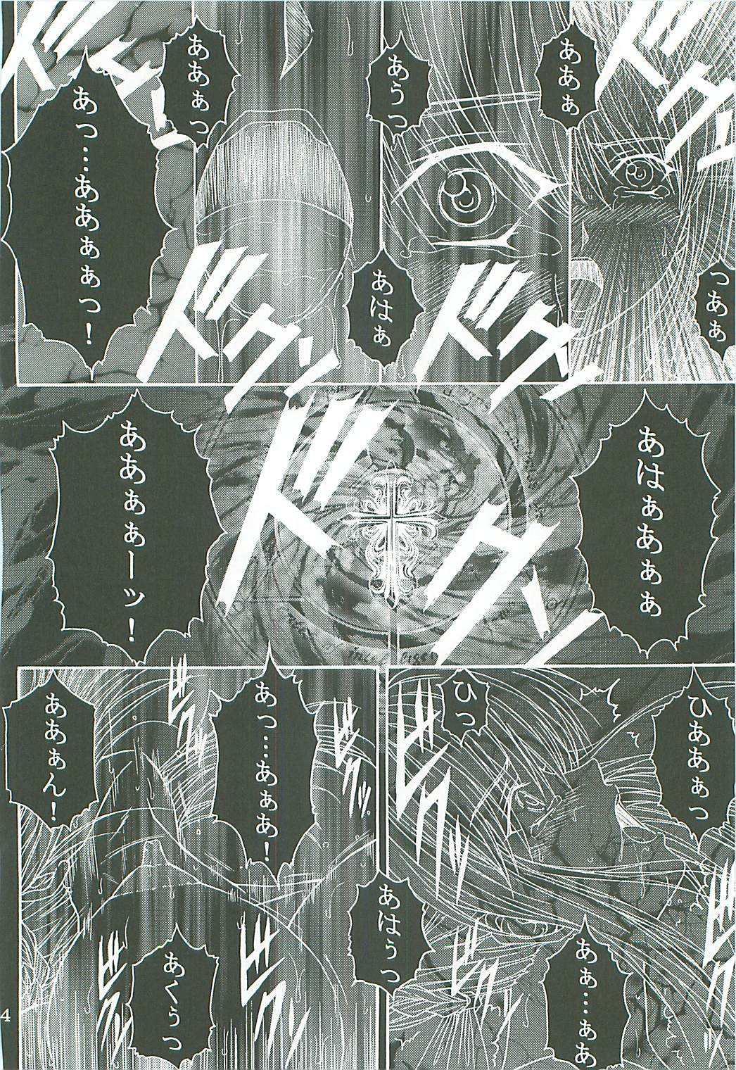 [KUSARI (アオイみっく)] 奴隷騎士 II (Fate/stay night)
