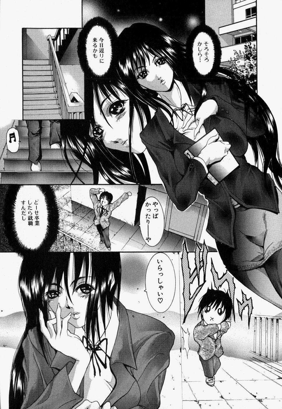 [GRIFON] 近親相姦