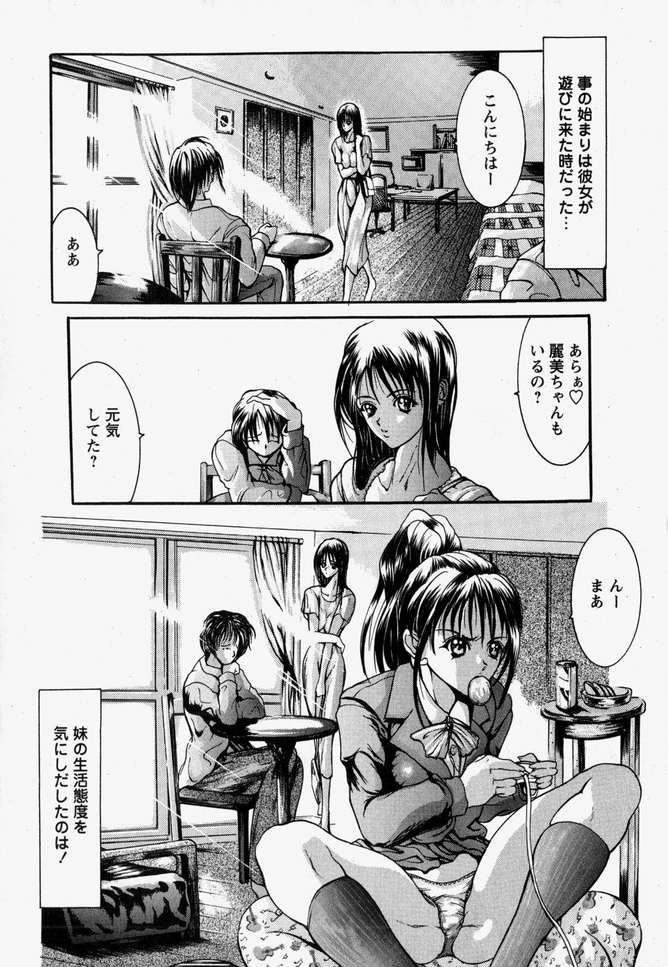 [GRIFON] 近親相姦