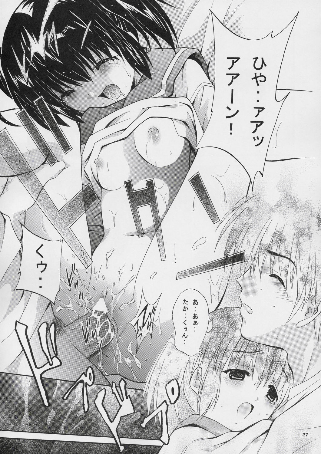 (C67) [スタジオBIG-X (ありのひろし)] MOUSOU THEATER 16 (トゥハート2)