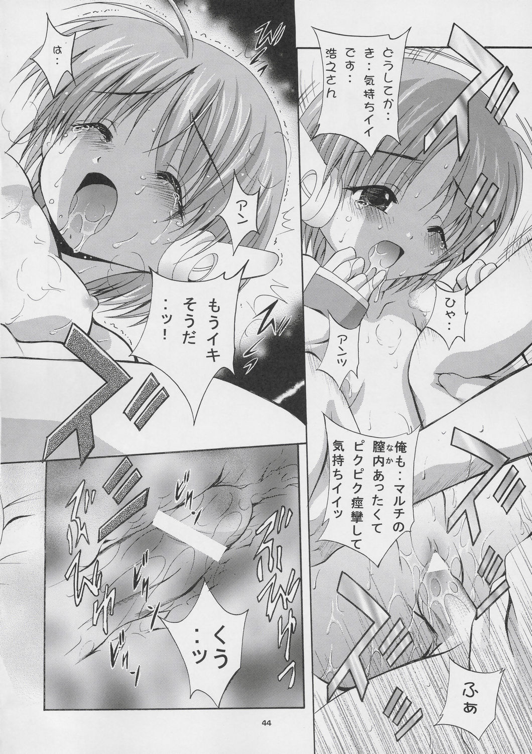 (C67) [スタジオBIG-X (ありのひろし)] MOUSOU THEATER 16 (トゥハート2)