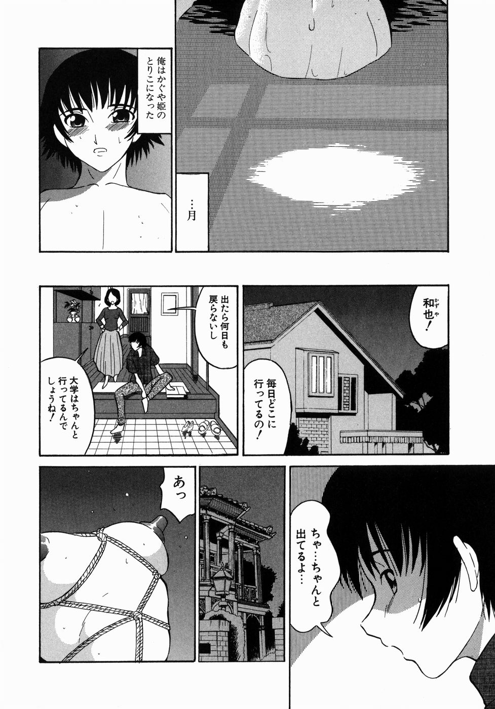 [どざむら] どぐう -どざむら寓話- 緑