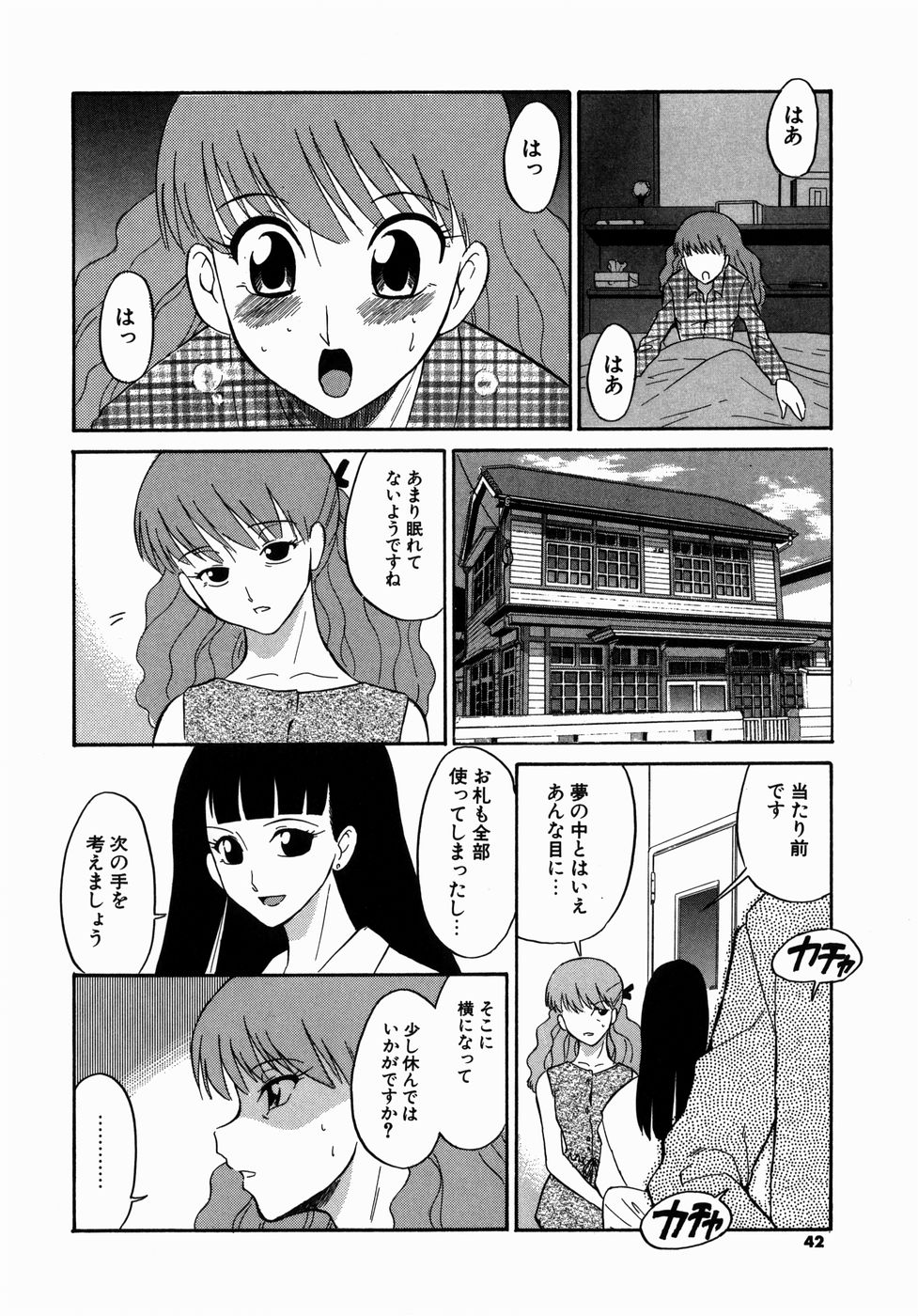 [どざむら] どぐう -どざむら寓話- 緑