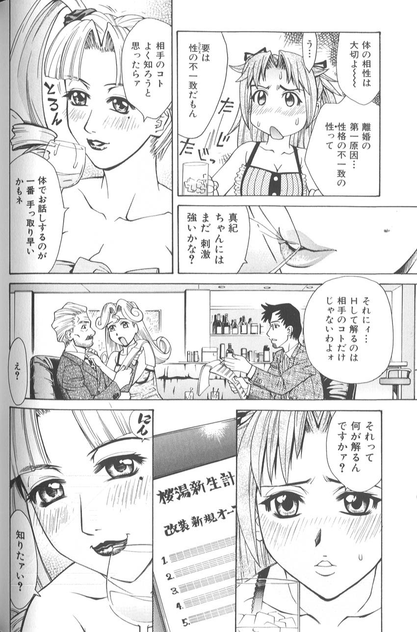 [牧部かたる]　バスタイム・ラブタイム
