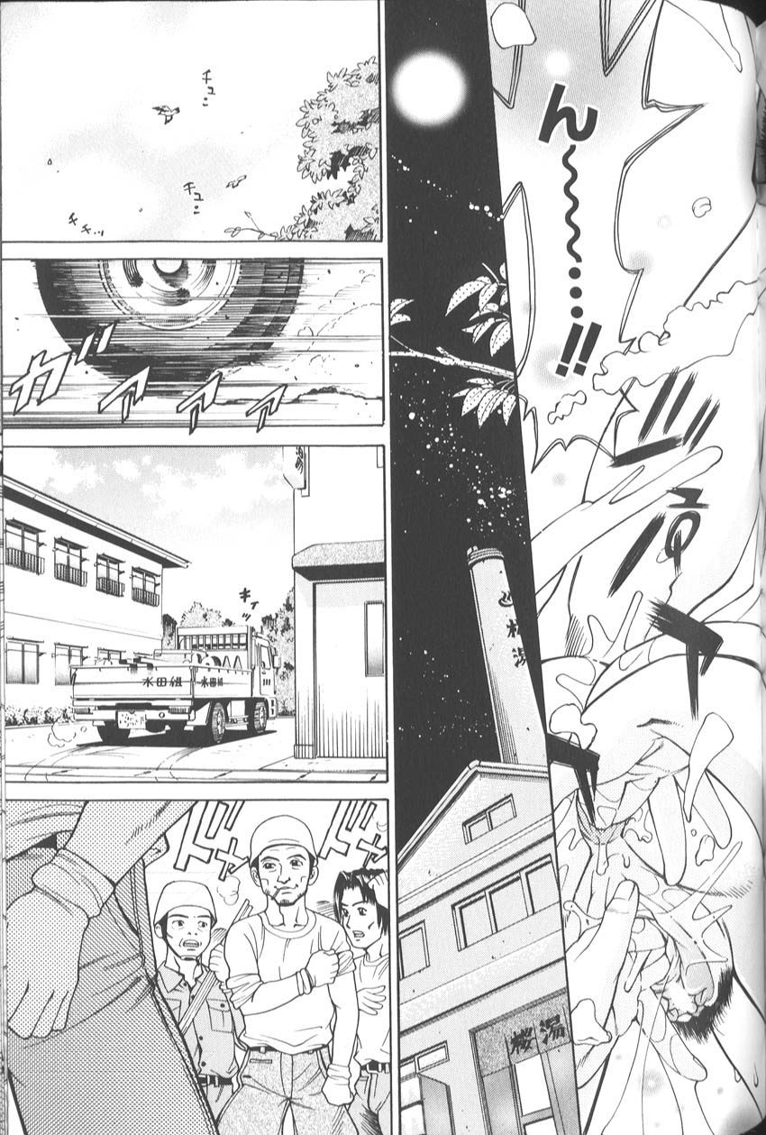 [牧部かたる]　バスタイム・ラブタイム