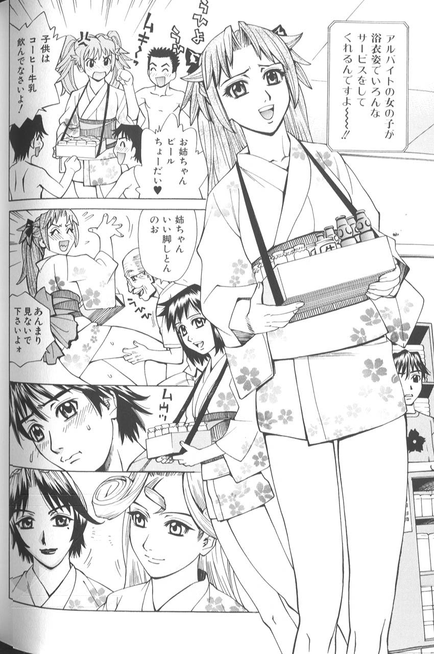 [牧部かたる]　バスタイム・ラブタイム