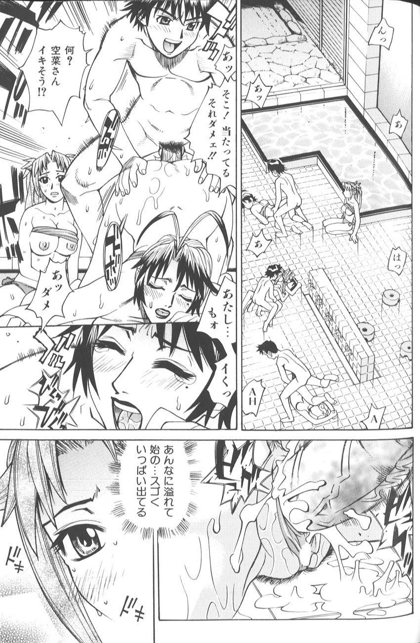 [牧部かたる]　バスタイム・ラブタイム