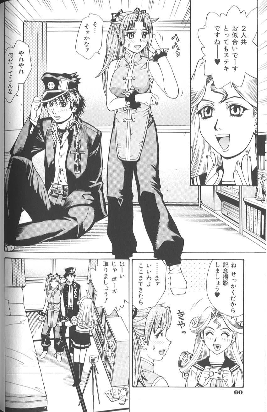 [牧部かたる]　バスタイム・ラブタイム