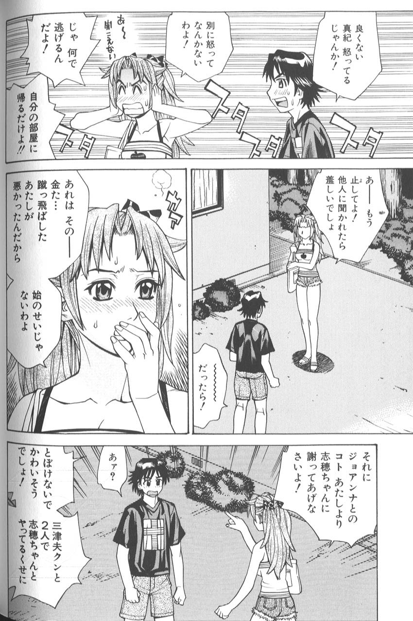 [牧部かたる]　バスタイム・ラブタイム