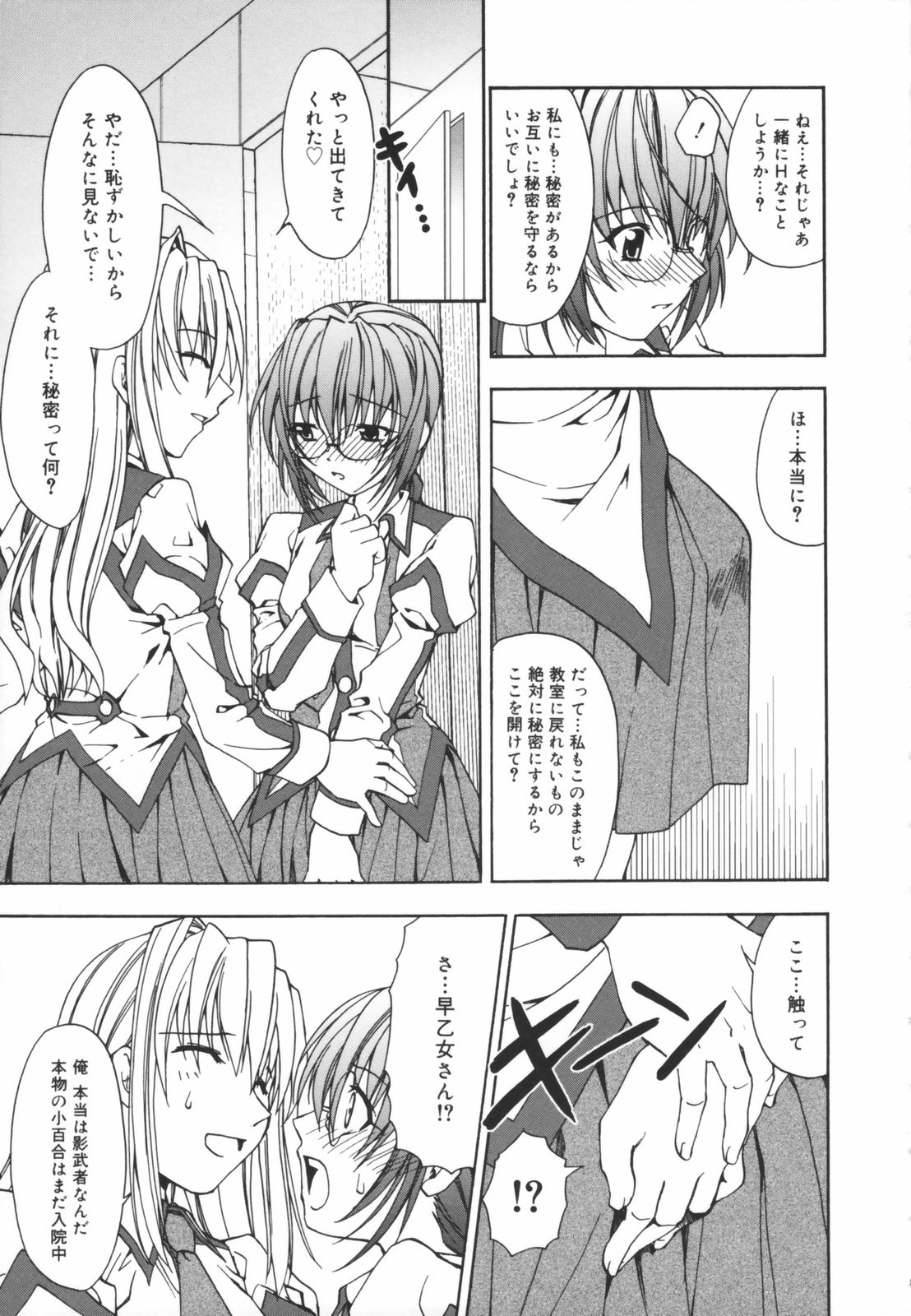 [士崎雅雪] Girl's Heaven!