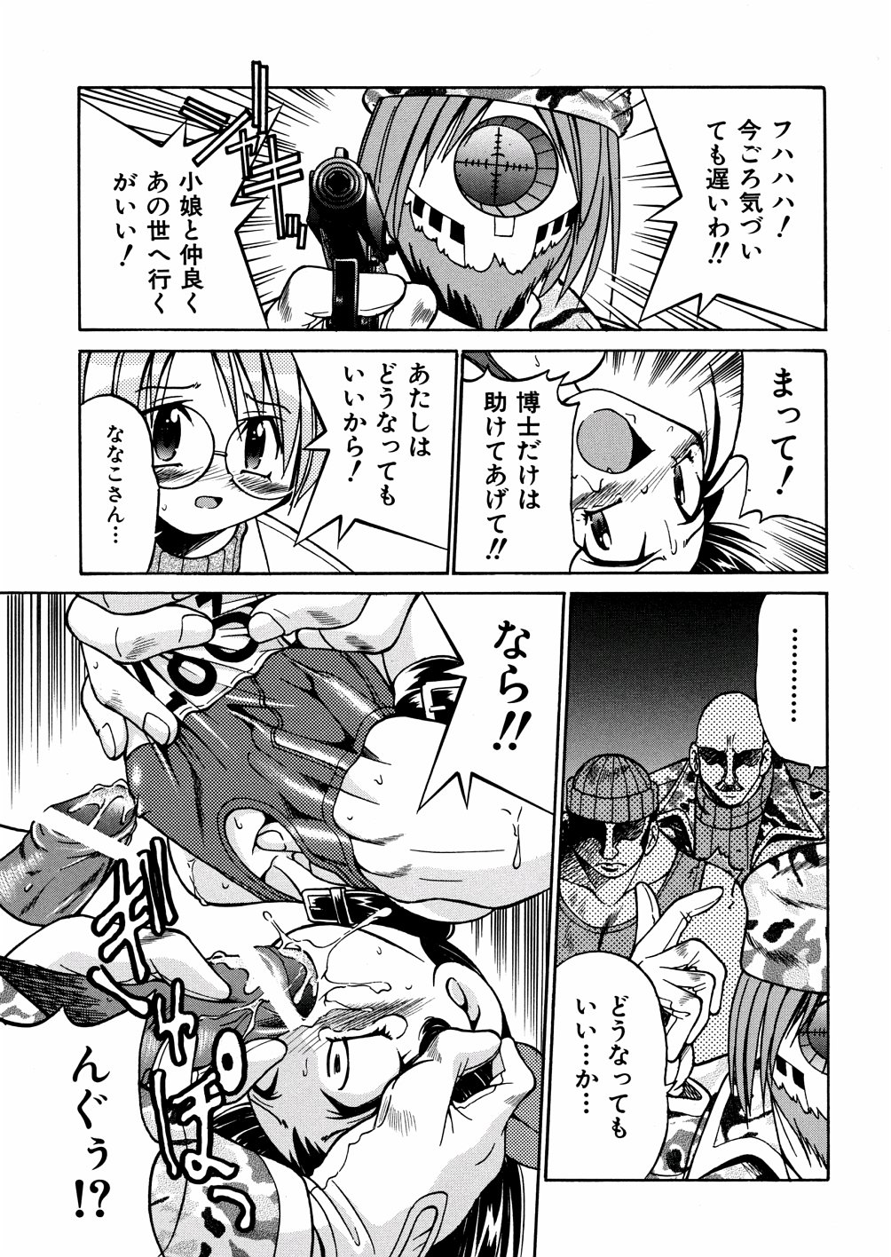 [井上よしひさ] 00ななこ