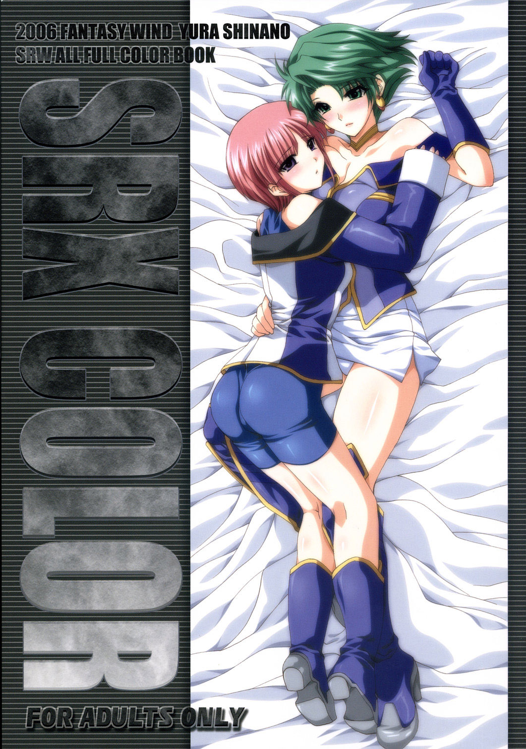 (C71) [FANTASY WIND (しなのゆら)] SRX COLOR (スーパーロボット大戦)