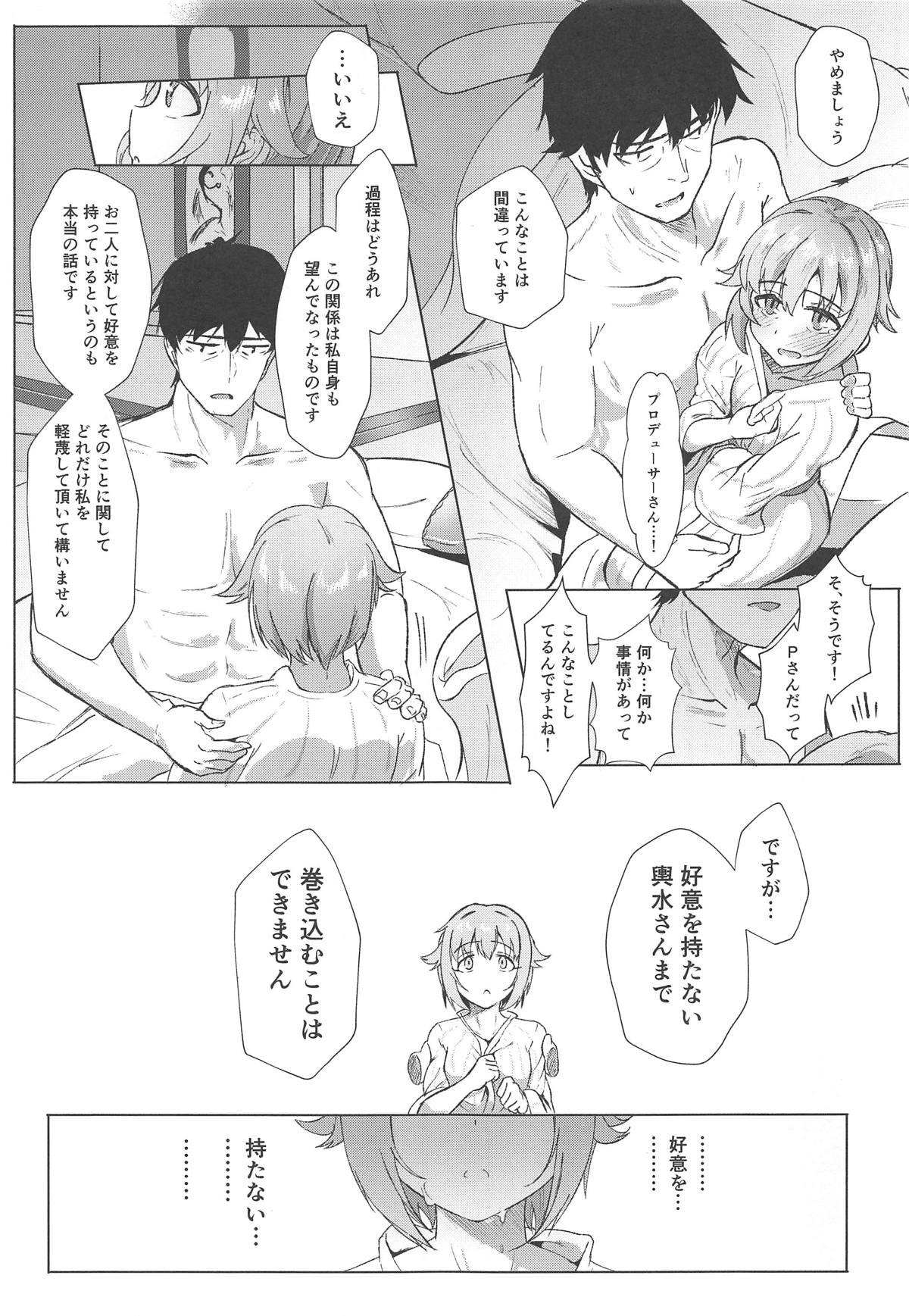 (C95) [かっぱ要塞 (かぱ)] KBYDと4Pする本 + おまけ本 (アイドルマスター シンデレラガールズ)