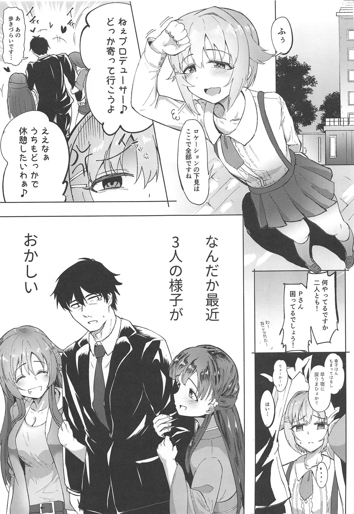 (C95) [かっぱ要塞 (かぱ)] KBYDと4Pする本 + おまけ本 (アイドルマスター シンデレラガールズ)