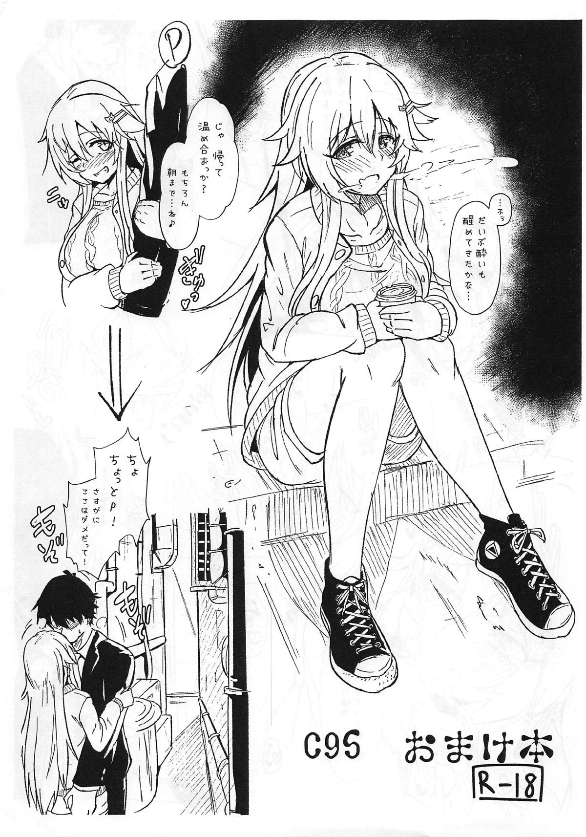 (C95) [かっぱ要塞 (かぱ)] KBYDと4Pする本 + おまけ本 (アイドルマスター シンデレラガールズ)