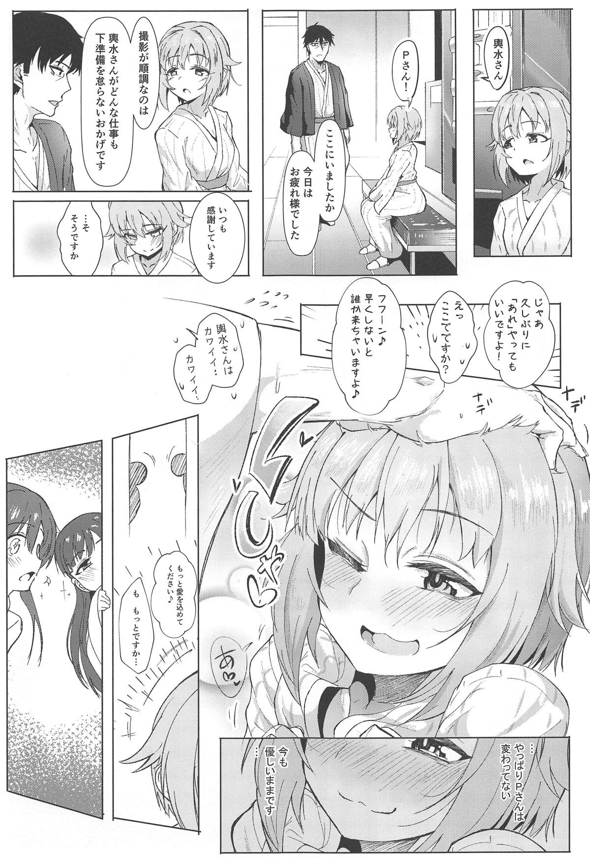 (C95) [かっぱ要塞 (かぱ)] KBYDと4Pする本 + おまけ本 (アイドルマスター シンデレラガールズ)