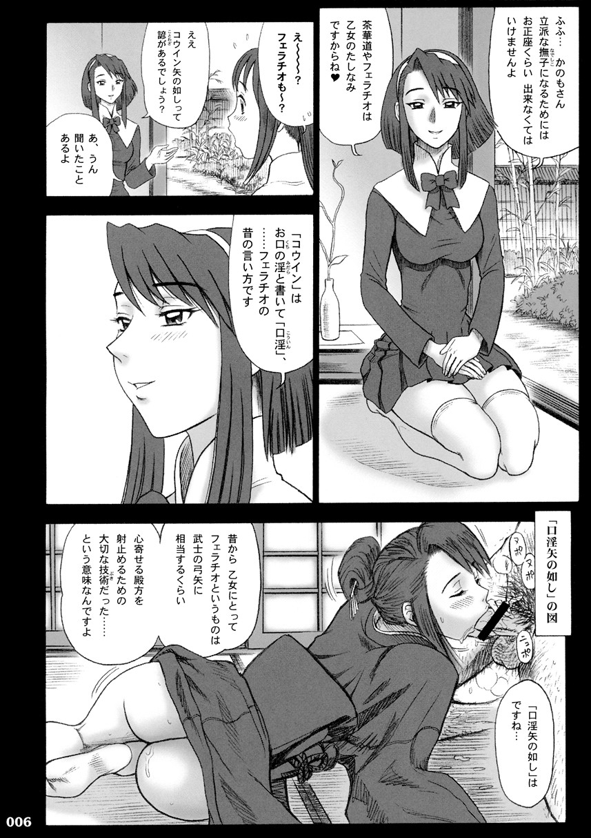 (C65) [回転ソムリエ (13.)] 17回転 私立律心学園 -性処理委員、コスプレ強化週間～2日目｡ -