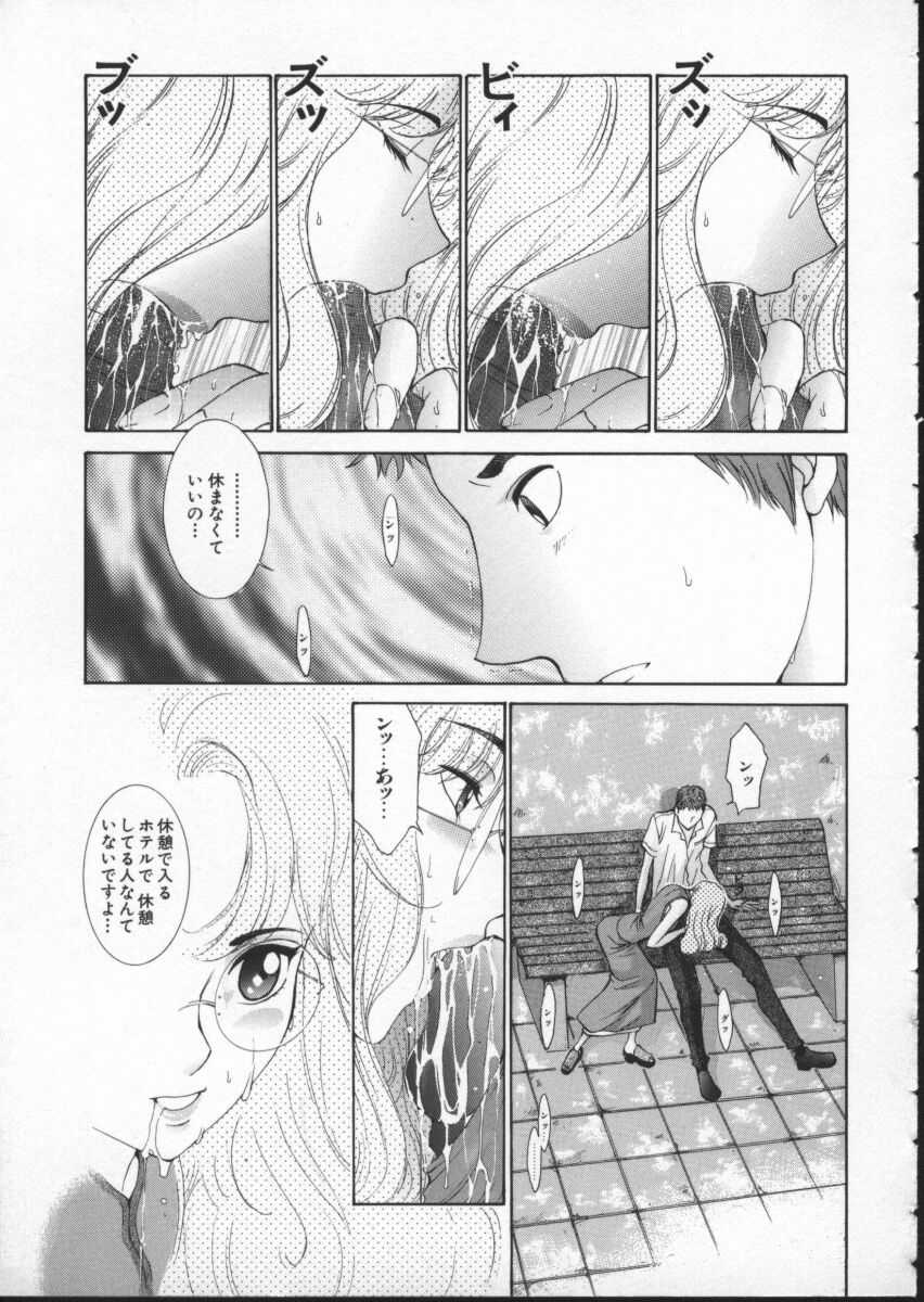 [はらざきたくま] 黄金色舞台 3