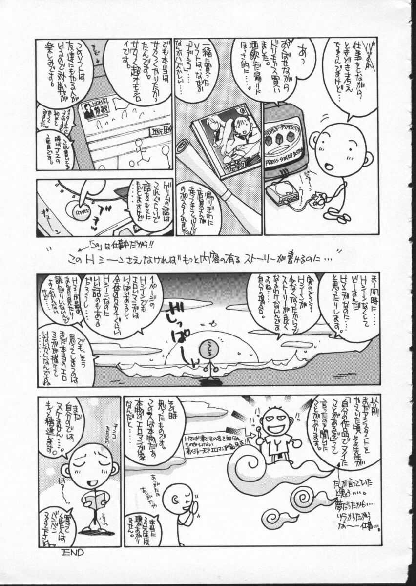 [はらざきたくま] 黄金色舞台 3