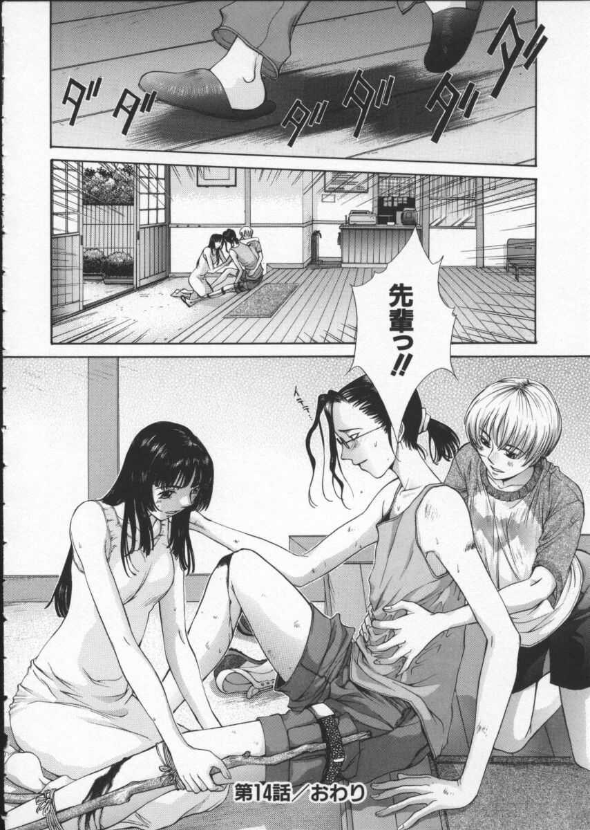 [はらざきたくま] 黄金色舞台 3