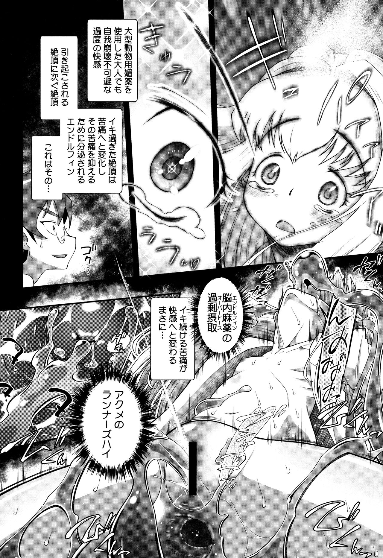 [断鉄] 思春期を召し上がれ