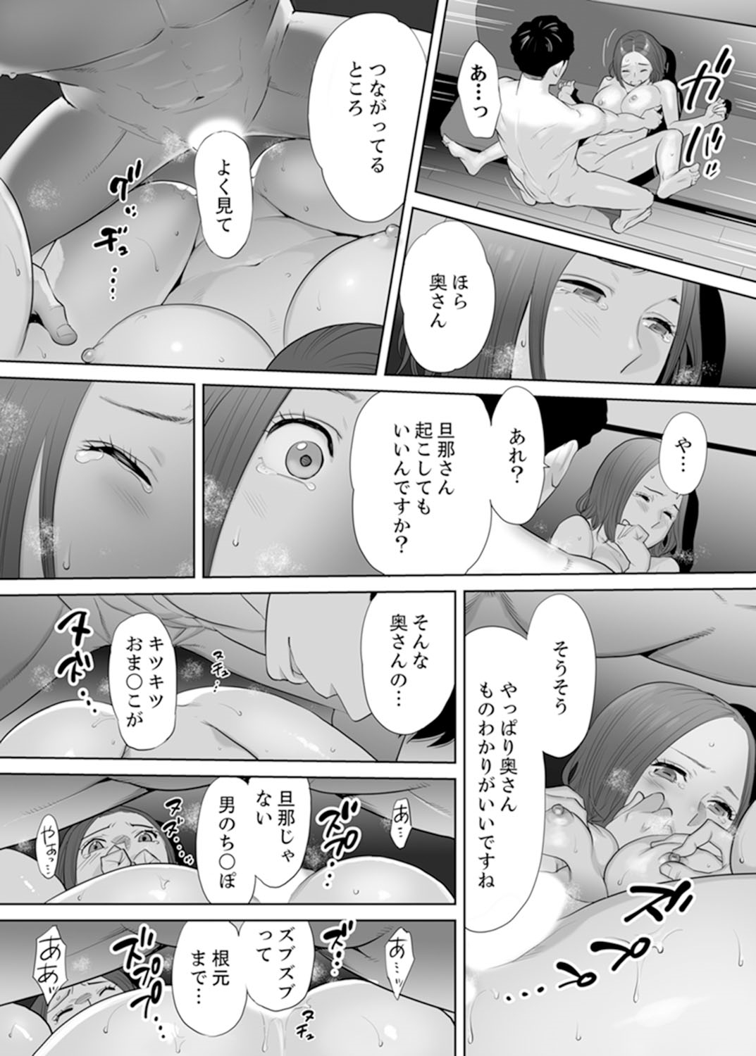 [桂あいり]「夫の部下にイかされちゃう…」抗えず感じてしまう不倫妻1 [DL]