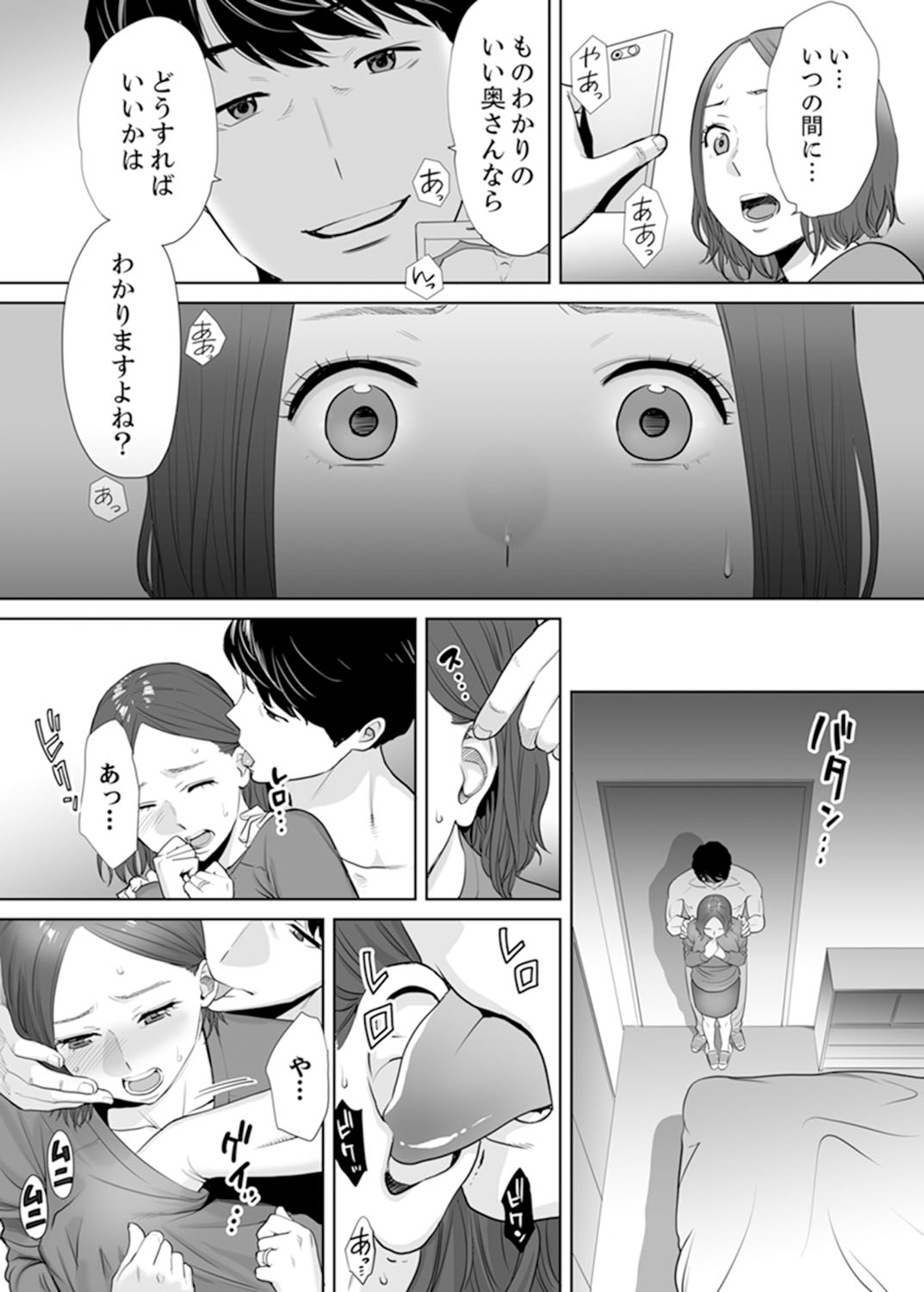 [桂あいり]「夫の部下にイかされちゃう…」抗えず感じてしまう不倫妻1 [DL]