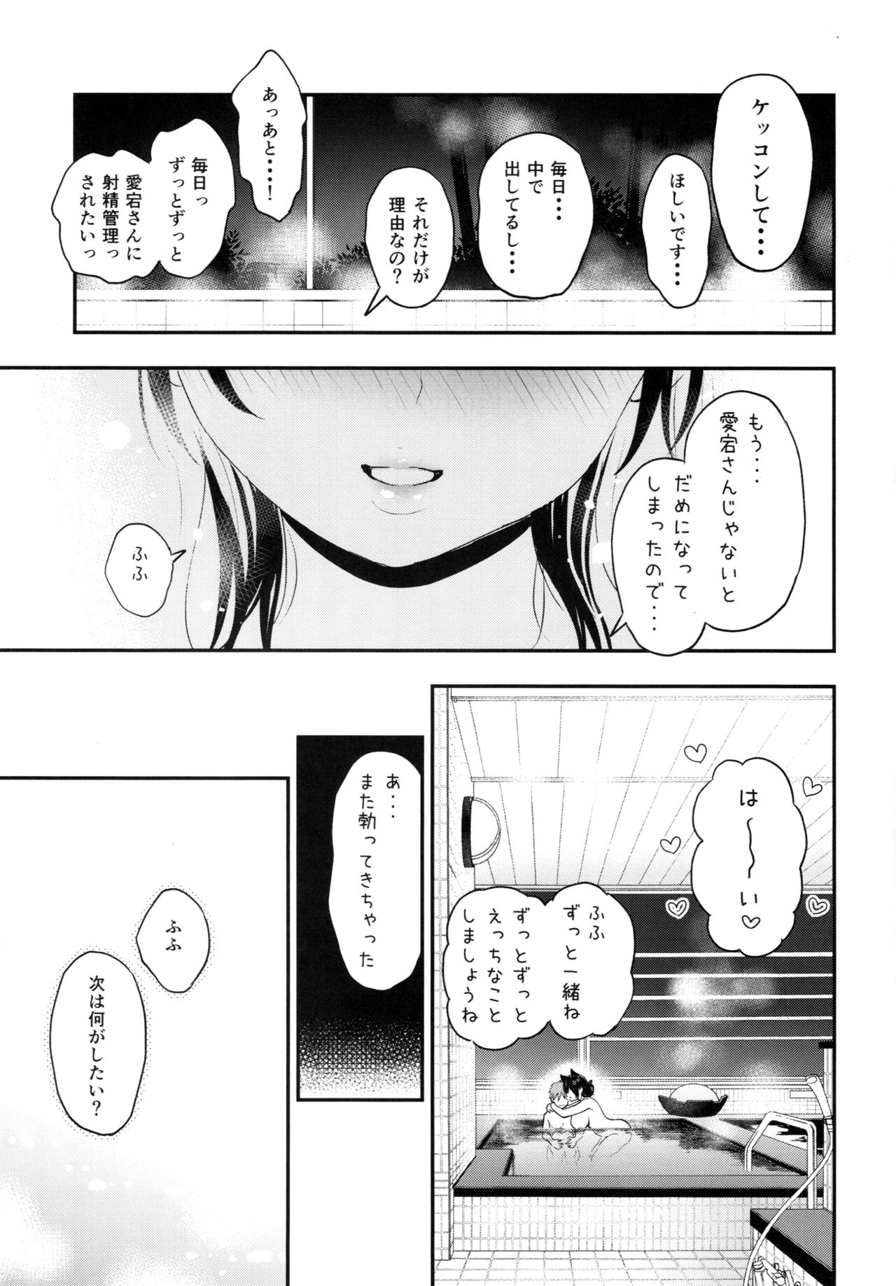 (C95) [テングコテング (コテング)] 学園バスタイム (アズールレーン)