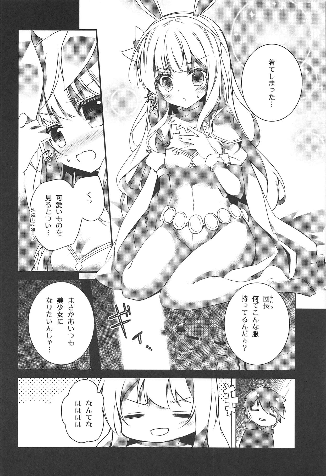 (C91) [桃のカンヅメ (七桃りお)] カリオストロは世界一可愛いから×××してもいいよねっ (グランブルーファンタジー)