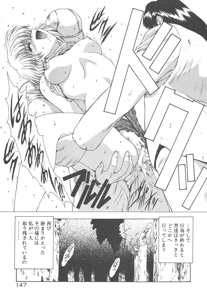 [向正義] 背徳の彼方