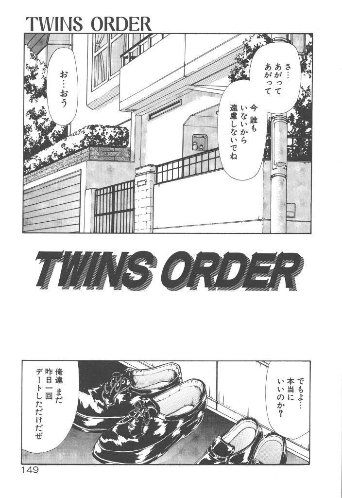 [向正義] 背徳の彼方