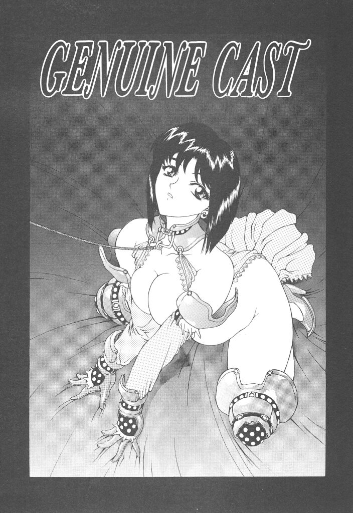 [向正義] 背徳の彼方