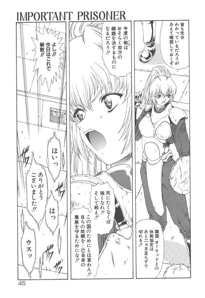 [向正義] 背徳の彼方