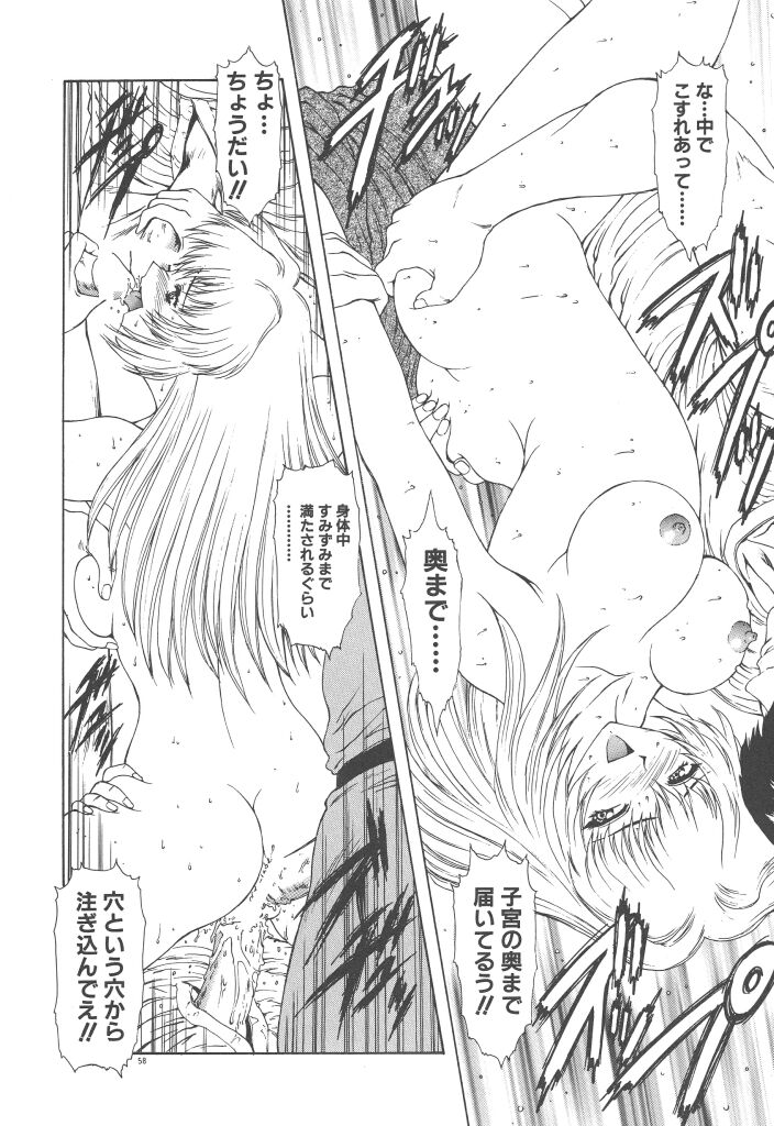 [向正義] 背徳の彼方