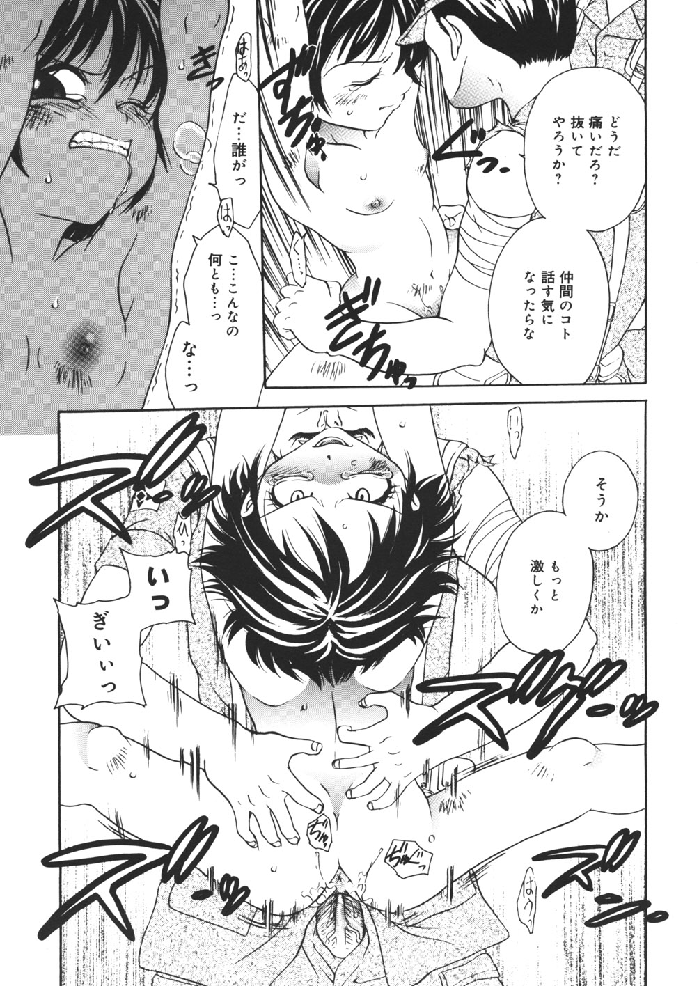 [松任知基] 破滅回路