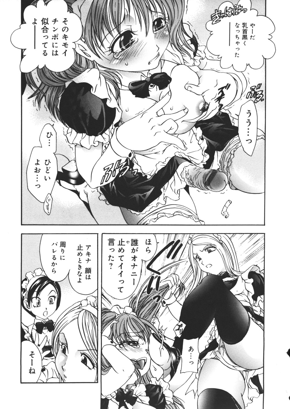 [松任知基] 破滅回路