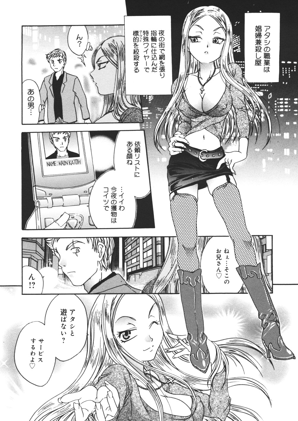 [松任知基] 破滅回路