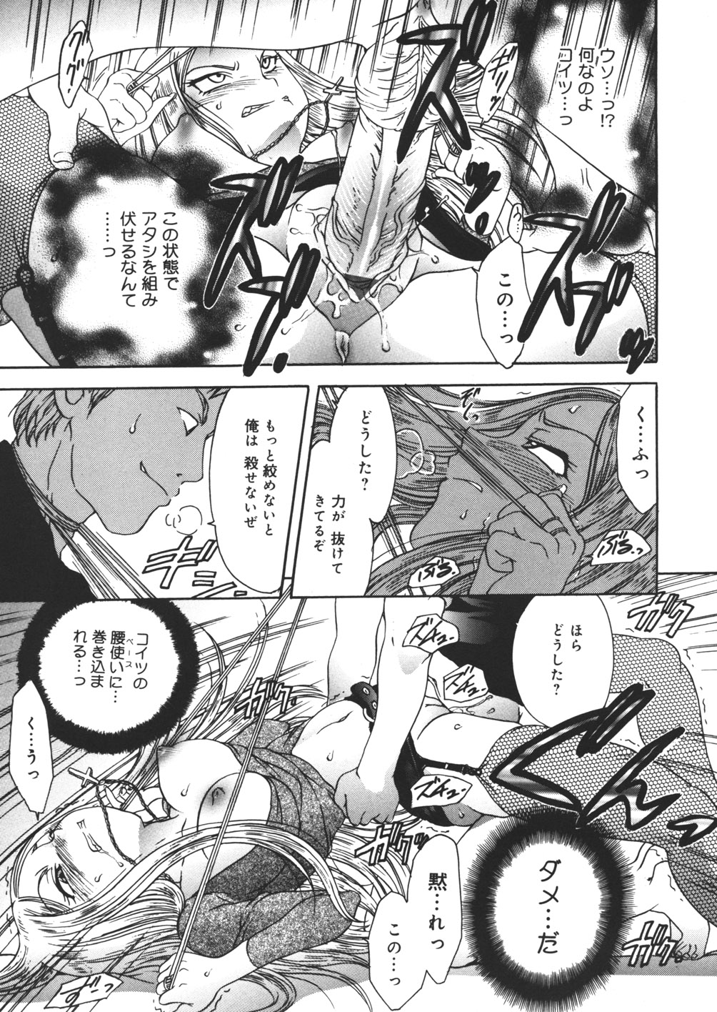 [松任知基] 破滅回路