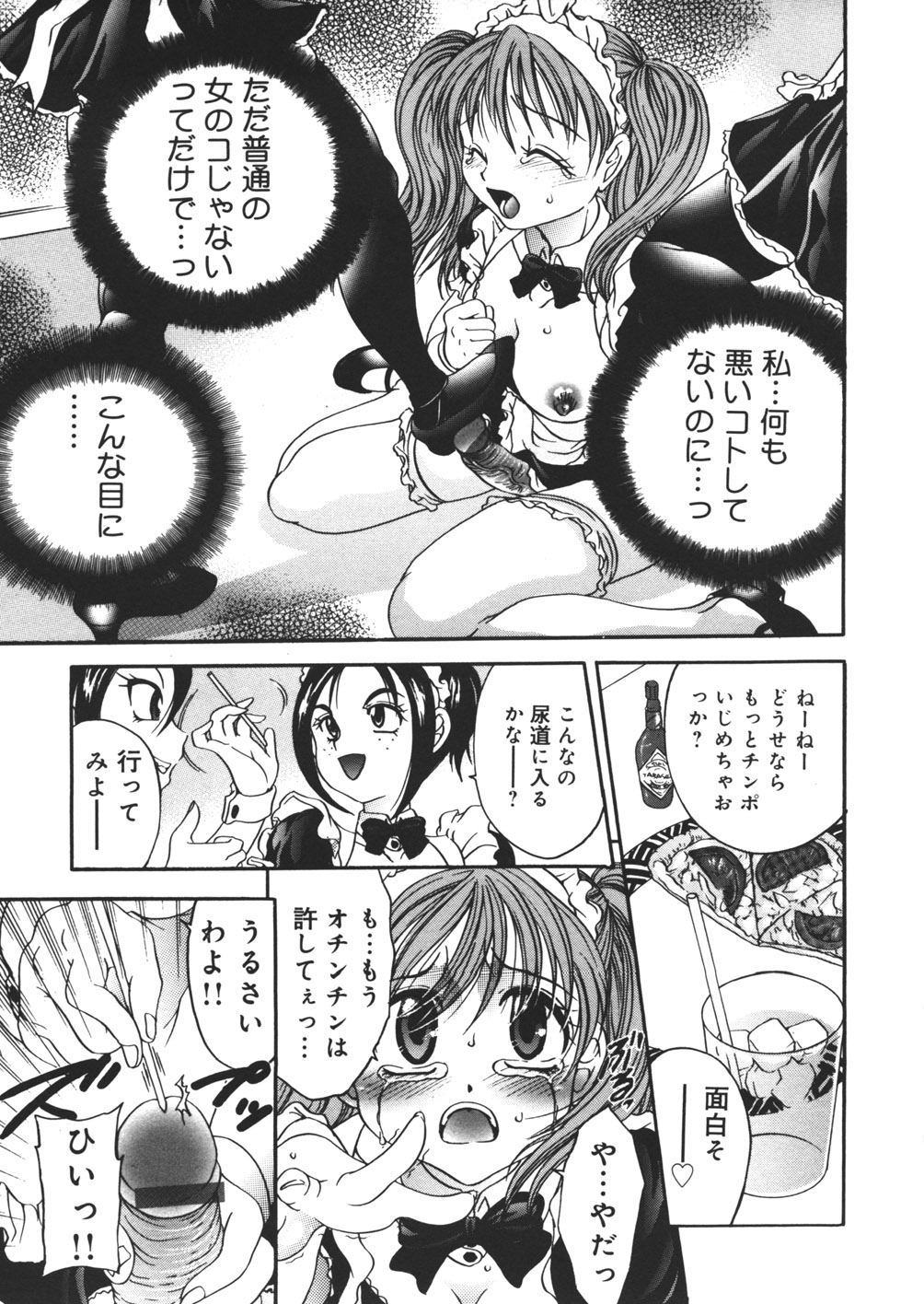 [松任知基] 破滅回路