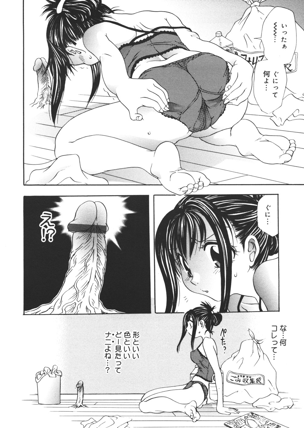 [松任知基] 破滅回路