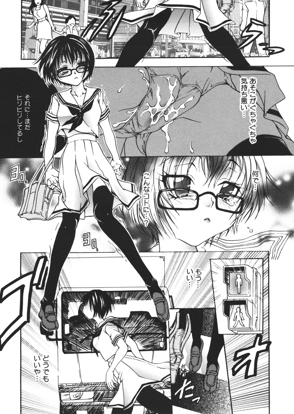 [松任知基] 破滅回路