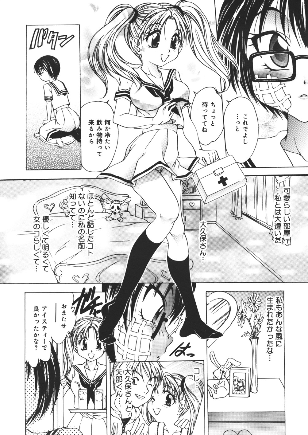 [松任知基] 破滅回路