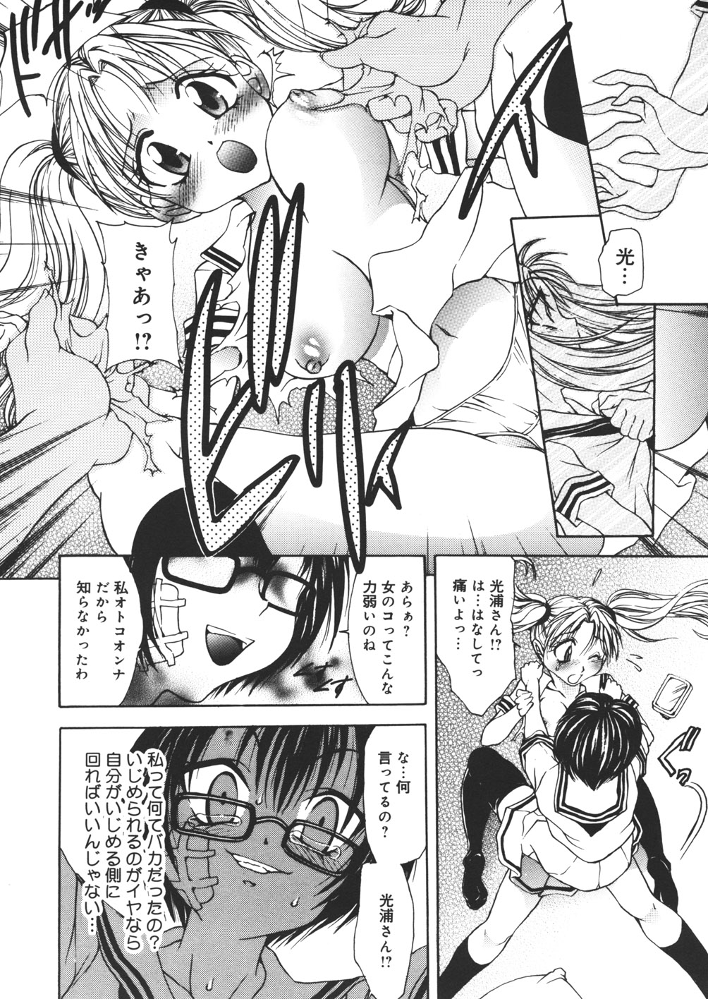 [松任知基] 破滅回路