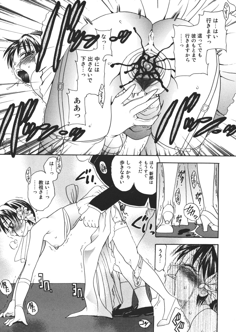 [松任知基] 破滅回路