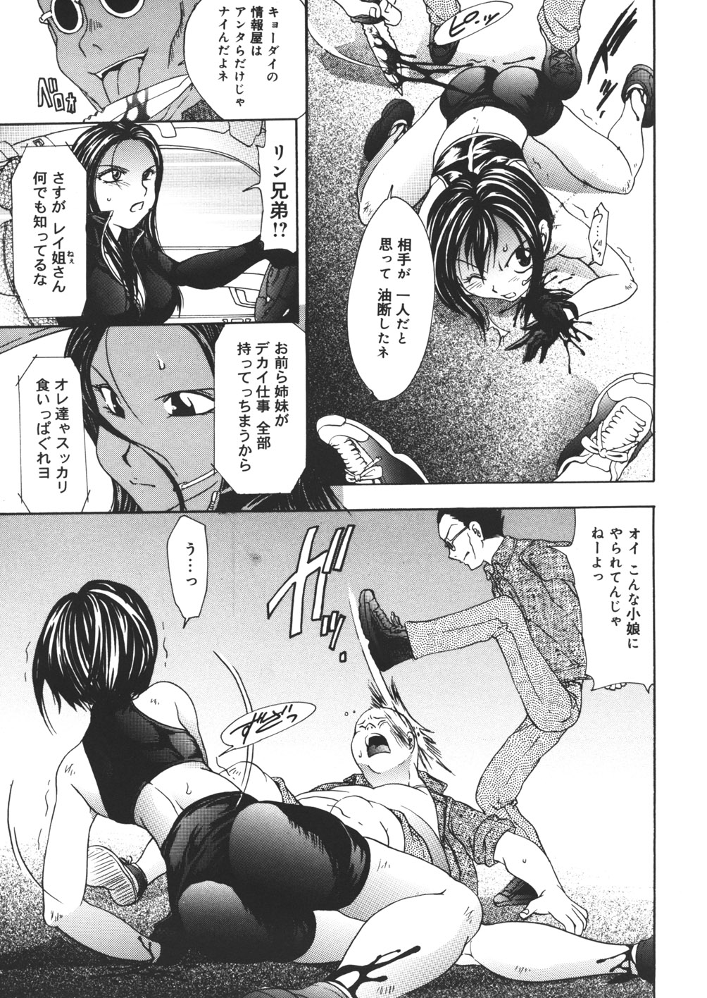 [松任知基] 破滅回路